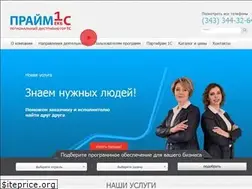 Sites similar to prime-1c.ru