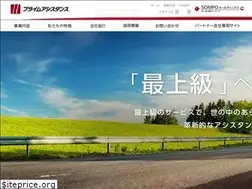 Sites similar to prime-as.co.jp
