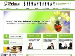 Sites similar to prime-bpm.co.jp