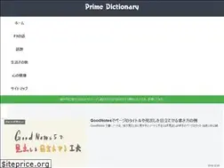 Sites similar to prime-dict.com