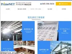 Sites similar to prime-n.co.jp