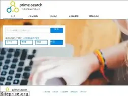 Sites similar to prime-search.jp