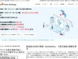 Sites similar to prime-strategy.co.jp