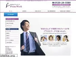 Sites similar to prime-work.co.jp