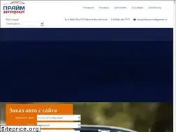 Sites similar to primeautorent.ru
