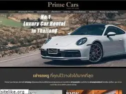 Sites similar to primecarsrentalthailand.com