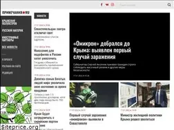 Sites similar to primechaniya.ru