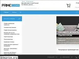 Sites similar to primeclean.ru