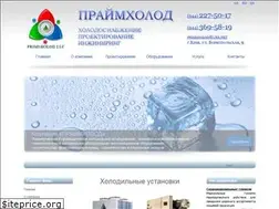 Sites similar to primeholod.com.ua