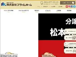 Sites similar to primehome.jp