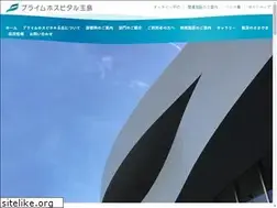 Sites similar to primehospital.or.jp