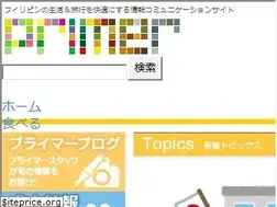 Sites similar to primer.ph