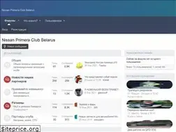 Sites similar to primera-club.by
