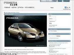 Sites similar to primera-club.ru