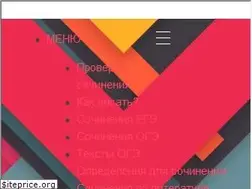 Sites similar to primersoch.ru