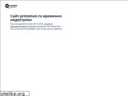 Sites similar to primetaxi.ru