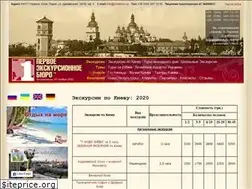 Sites similar to primetour.ua