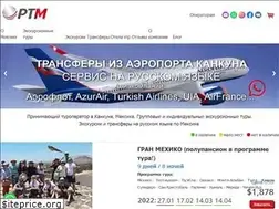 Sites similar to primetravel.com.mx