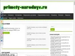 Sites similar to primety-narodnye.ru
