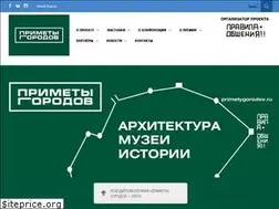 Sites similar to primetygorodov.ru
