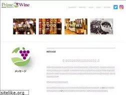 Sites similar to primewine.co.jp