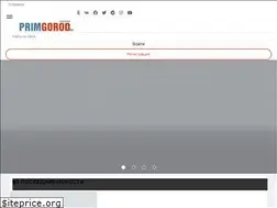 Sites similar to primgorod.ru