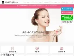 Sites similar to primo-clinic.jp
