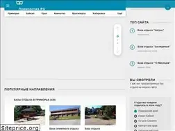 Sites similar to primorochka.ru