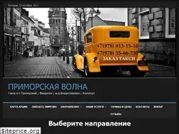 Sites similar to primorskaya-volna.ru