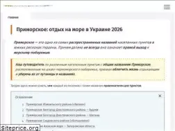 Sites similar to primorskoe.com.ua