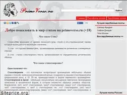 Sites similar to primoverso.ru