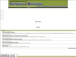 Sites similar to primspeedway.ru