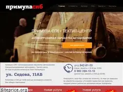 Sites similar to primula-spb.ru