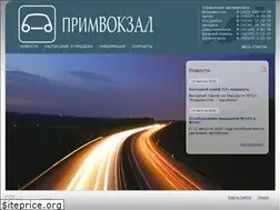 Sites similar to primvokzal.ru