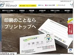 Sites similar to prin-top.co.jp