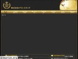 Sites similar to prince-land.co.jp