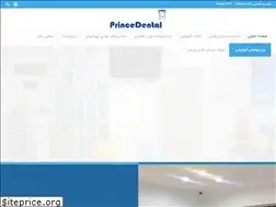 Sites similar to princedental.ir