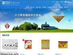 Sites similar to princeofpeace.hk
