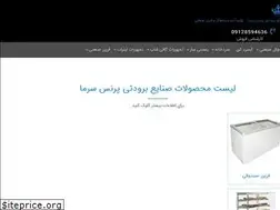 Sites similar to princesarma.ir