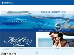 Sites similar to princesscruises.com.tw