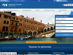 Sites similar to princesscruises.eu