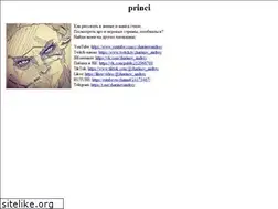 Sites similar to princi.ru