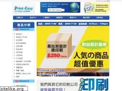 Sites similar to print-easy.com.hk