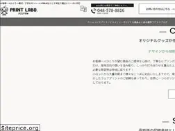 Sites similar to print-labo.jp
