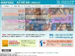Sites similar to print-maytac.com