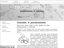 Sites similar to print-net.ru