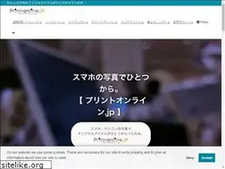 Sites similar to print-online.jp