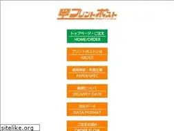 Sites similar to print-post.jp