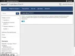 Sites similar to print21.com.ua