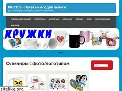 Sites similar to print56.ru